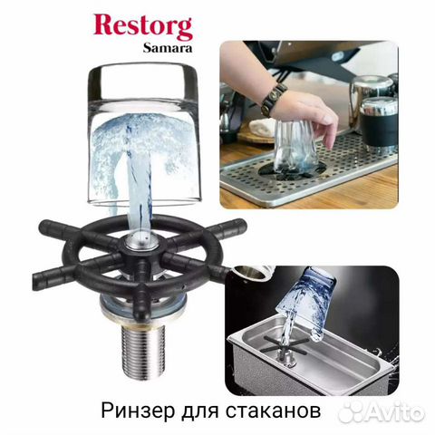 Ринзер каплесборник