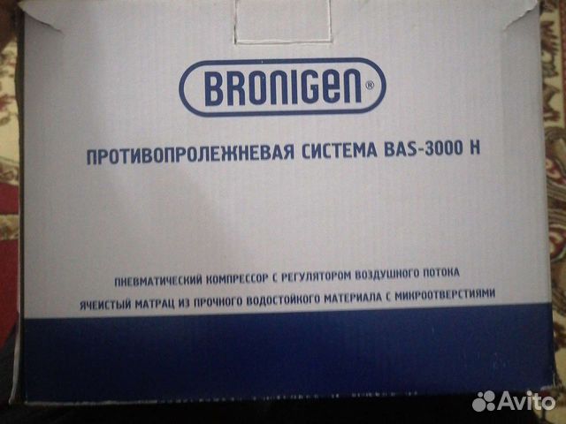 Матрас bas 3000h bronigen