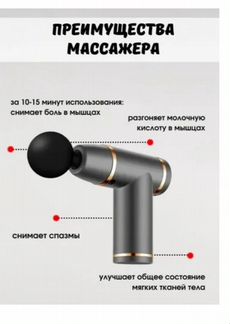 Ударный массажер Fascial Gun SK-168