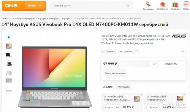 Ноутбуки новые для игр и работы разные много