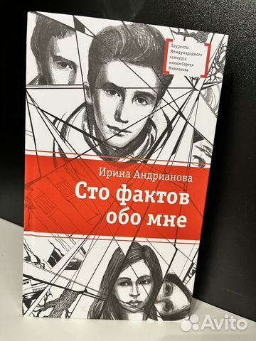 Книги для подростков