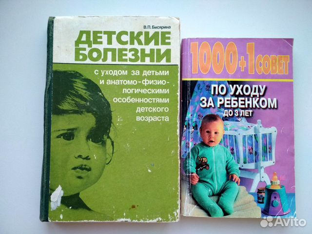 Набор книг по медицине, о здоровье, лечении