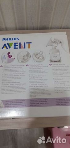 Молокоотсос ручной авент