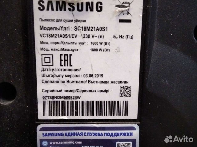 Пылесос samsung