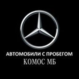 Комос авто с пробегом