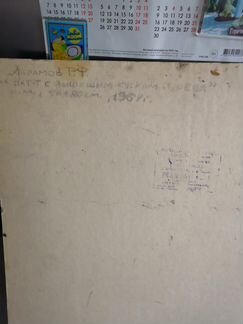 Картина Рудольф Абрамов