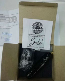 Burlak solo 2