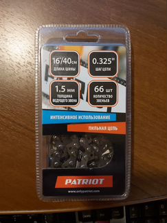 Цепь для бензопилы patriot