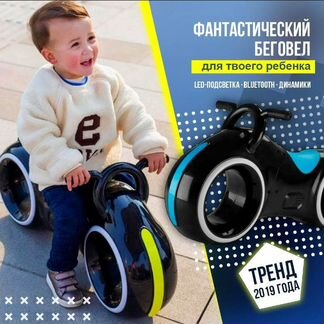 Беговел Star One Scooter / Tron bike /Трон Беговел