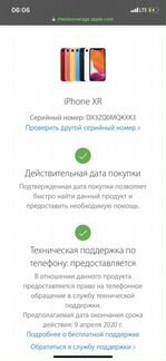 Продам iPhone XR