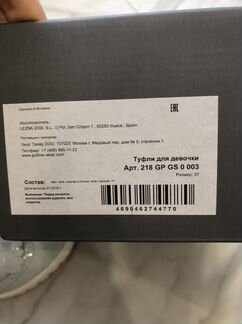 Новые полуботинки Gulliver