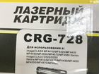 Картридж лазерный Hi-Black CRG-728