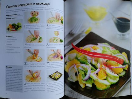 Книга с рецептами