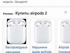 Наушники apple airpods 2 объявление продам