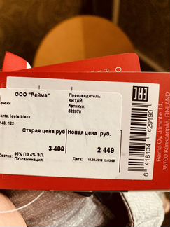Брюки Reima демисезонные 122 7 лет новые