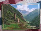 Подарочный набор открыток Чеченская республика