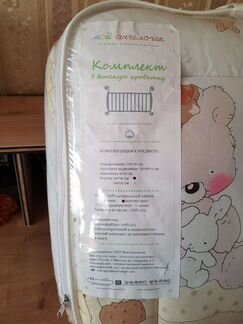 Комплект в детскую кроватку