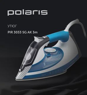 Утюг Polaris PIR 3033 SG AK 3m