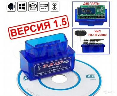 Автосканер Elm327 v1.5 pic18f25k80