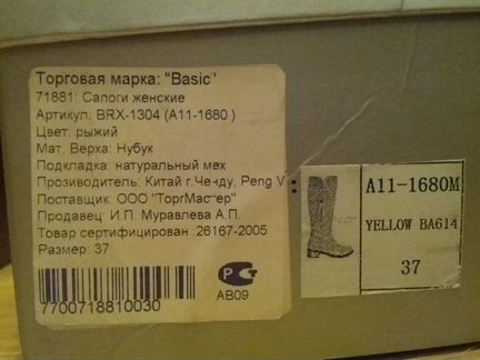 Сапоги Basic, цвет рыжий, размер 37