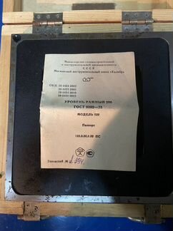 Уровень рамный