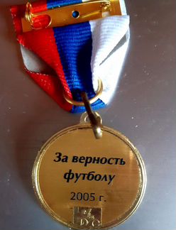 Медаль