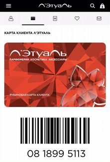 Карта Л’Этуаль, Летуаль