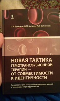 Гематология ординатура