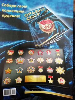 Ордена СССР копия обмен и продажа