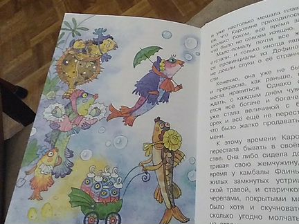 В. Катаев Цветик-семицветик и другие рассказы