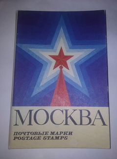 Марки лотом+кляссер