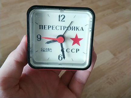 Будильник Перестройка СССР
