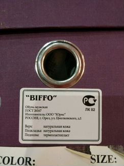 Мужские туфли из натуральной кожи Biffo