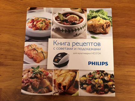 Книга рецептов для мультиварки