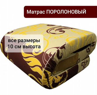 Матрас поролоновый