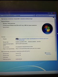Ноутбук lenovo thinkpad t410 (леново т410)