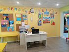 Детский центр