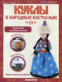 Кукла в бурятском женском костюме