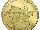Монета республика крым