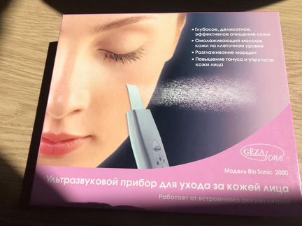 Прибор для ультразвукового пилинга Gezatone Bio So