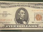5 долларов США 1963 года UNC, без серии