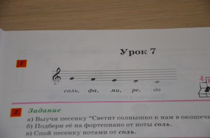 100 уроков сольфеджио для самых маленьких. Часть 1