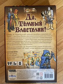 Настольная игра
