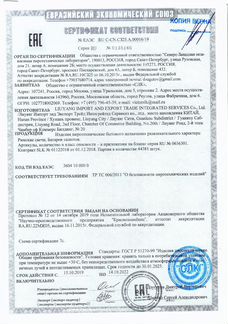 Салют Истинных Королей