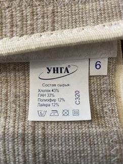 Бандаж унга послеоперационный, р.6