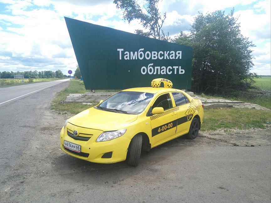 Вакансии в моршанске. Такси импорт Моршанск. Такси Моршанск. Такси Моршанск номер. Такси Моршанск номер телефона.