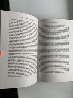 Ханья Янагихара «Маленькая жизнь»