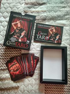 Таро Circus Taro от Николь Кузнецовой (+автографы)