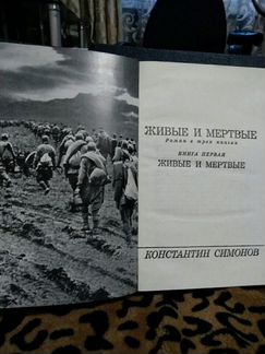 Симонов 