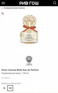 Vince Camuto Bella Eau de Parfum Парфюмерная вода
